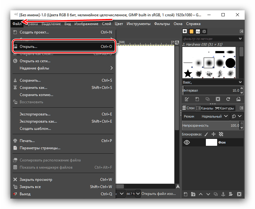 Открыть изображение для выделения контура во время использования программы GIMP