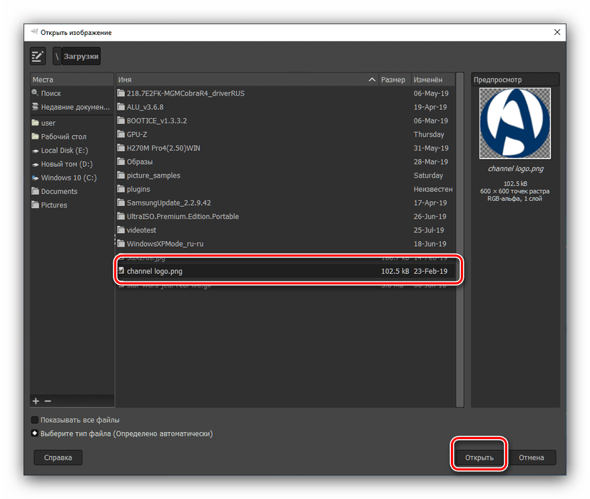Выбрать изображение для выделения контура во время использования программы GIMP