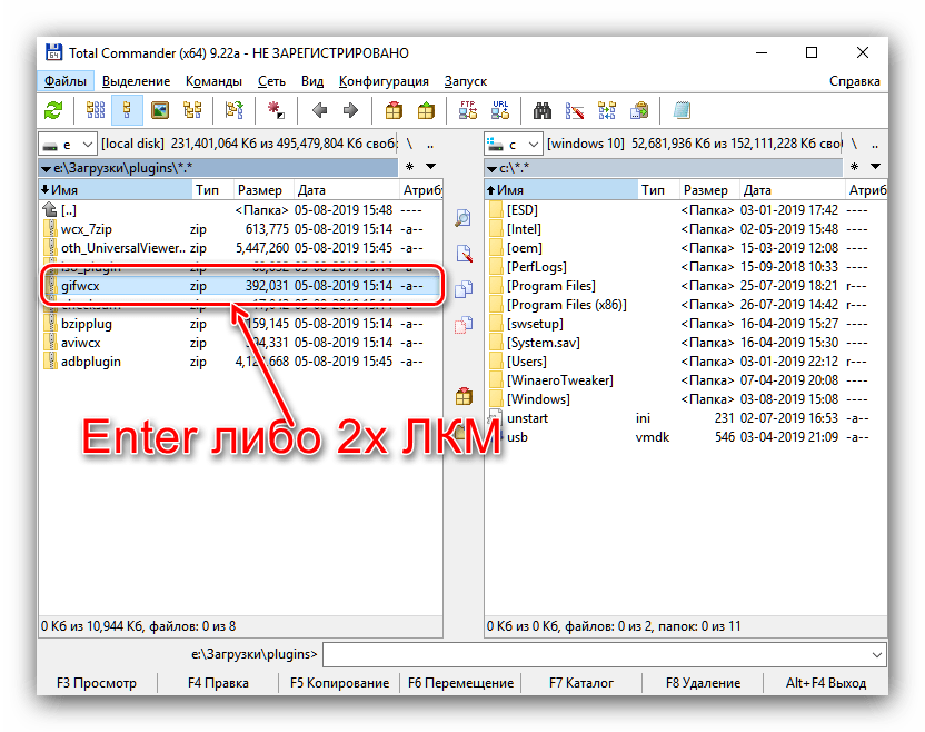 Приступить к установке плагинов для Total Commander