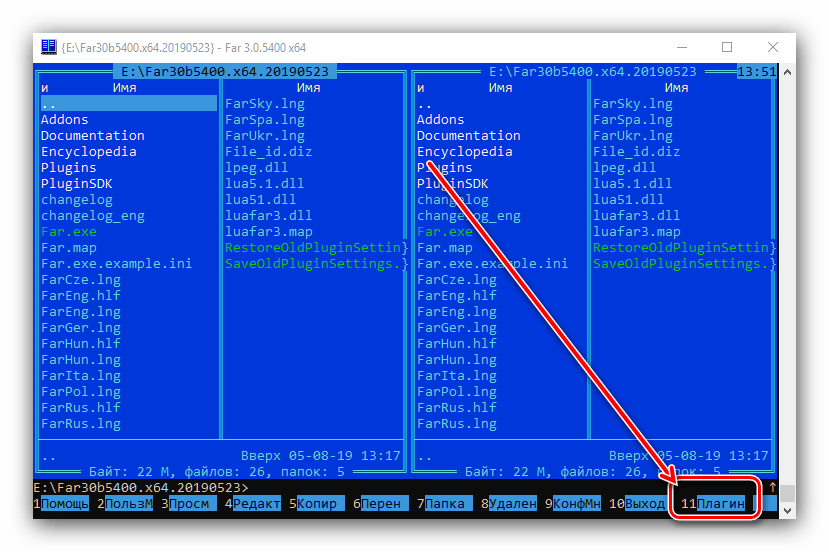 Открыть диспетчер плагинов в FAR Manager