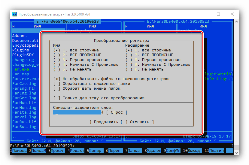 Преобразователь регистра в диспетчере плагинов в FAR Manager