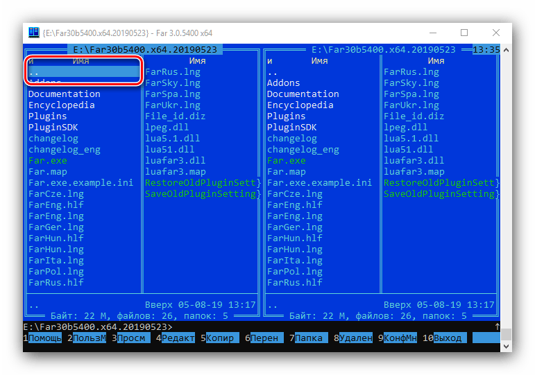 Переход на предыдущий уровень файловой системы в навигации в FAR Manager