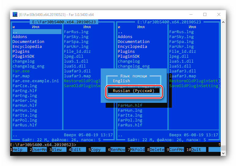 Локализация на русский интерфейса помощи в FAR Manager