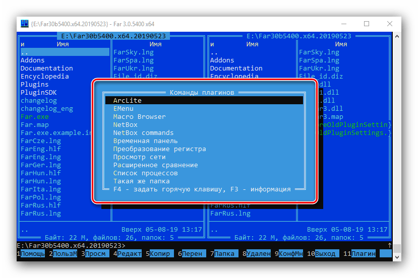 Предустановленные расширения в диспетчере плагинов в FAR Manager
