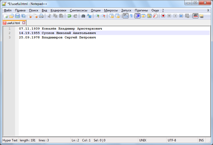 Результаты перестановки  в программе Notepad++