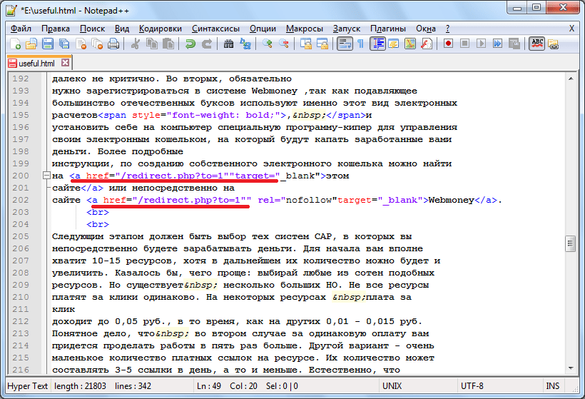 Результаты замены в программе Notepad++