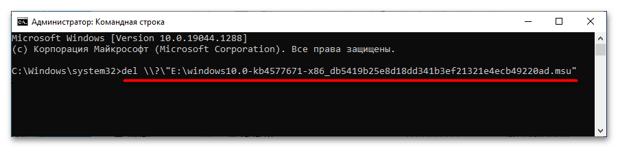 Как удалить файл, который не удаляется в Windows 10-8