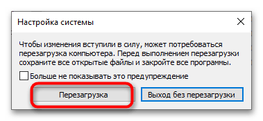 Как удалить файл, который не удаляется в Windows 10-3