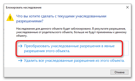 Как удалить файл, который не удаляется в Windows 10-12