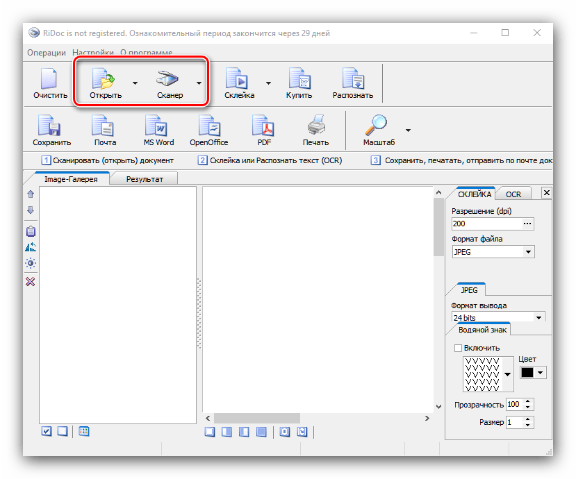Открыть или сканировать документ для оцифровки текста в RiDoc
