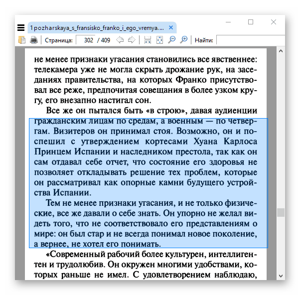 Выделение области распознавания в программе Capture2Text для оцифровки текста