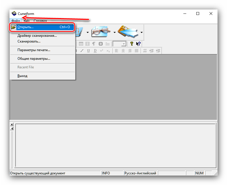 Открыть графический файл для оцифровки текста в CuneiForm
