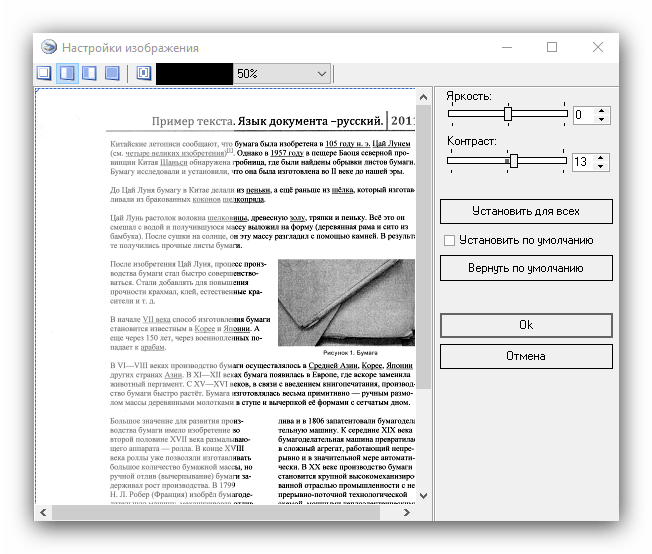 Коррекция документа для оцифровки текста в RiDoc