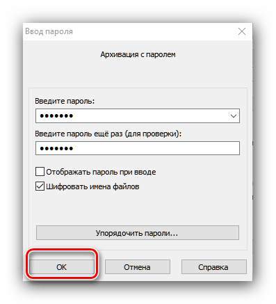 Ввод пароля на архив в приложении WinRAR