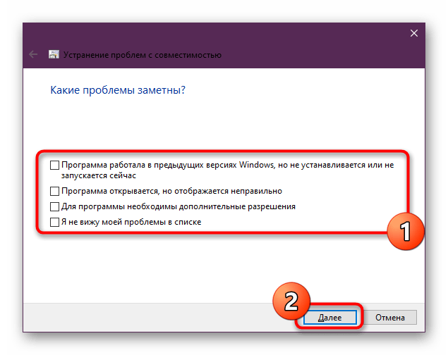 Выбор варианта проблем с запуском Zona в стандартном средстве