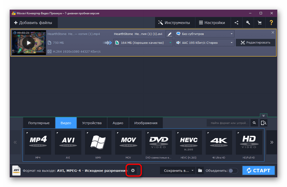 Переход к детальным настройкам формата в Movavi Video Converter