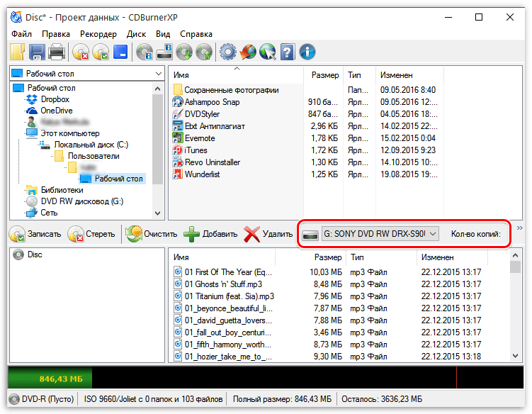 Как записать файл на диск в CDBurnerXP