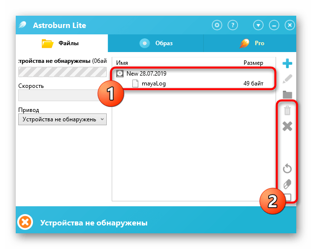 Редактирование добавленных файлов в Astroburn Lite