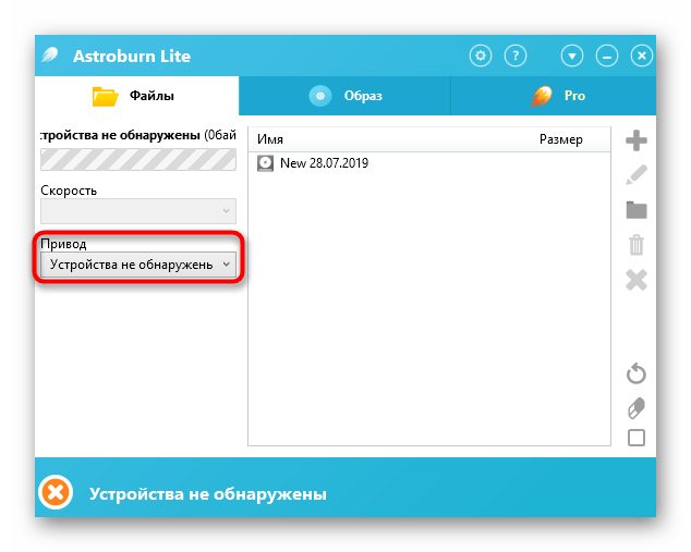 Выбор устройства записи файлов на дВыбор устройства записи файлов на диск в Astroburn Liteиск в Astroburn Lite