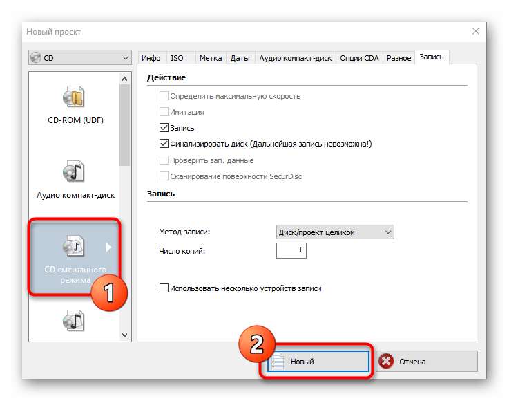 Создание нового проекта для записи файлов на диск в программе Nero Burning ROM