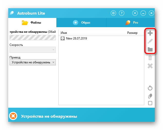 Переход к добавлению файлов для записи в Astroburn Lite