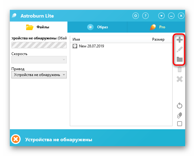 Переход к добавлению файлов для записи видео на диск Astroburn Lite