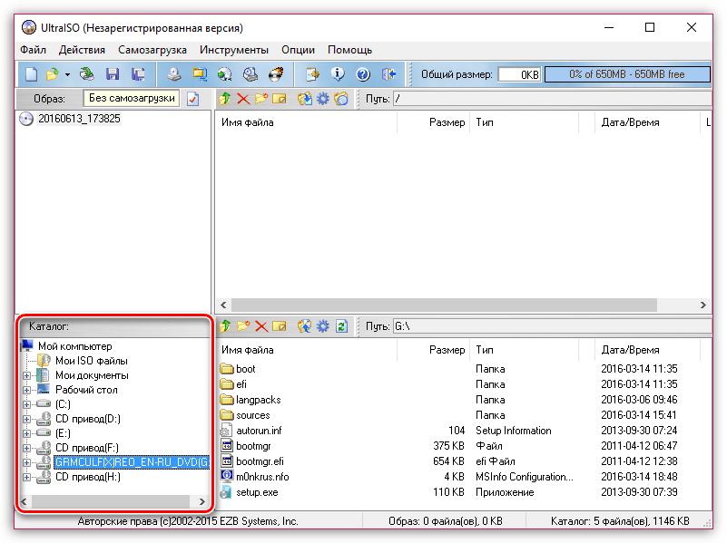 Как создать образ ISO в UltraISO