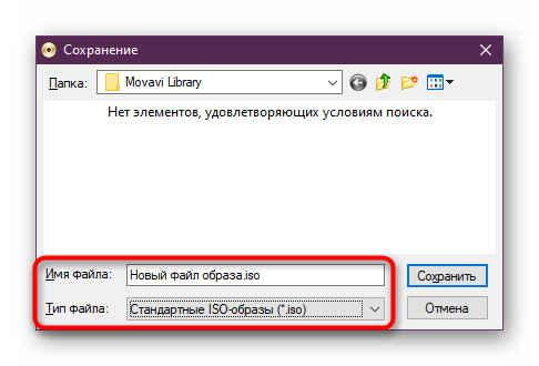 Переход к записи образа диска в PowerISO