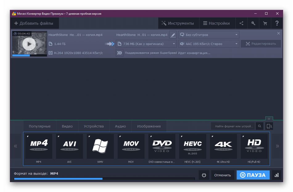 Процедура конвертирования в Movavi Video Converter