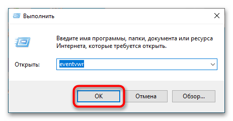 Как очистить журнал защиты в Windows 10-1