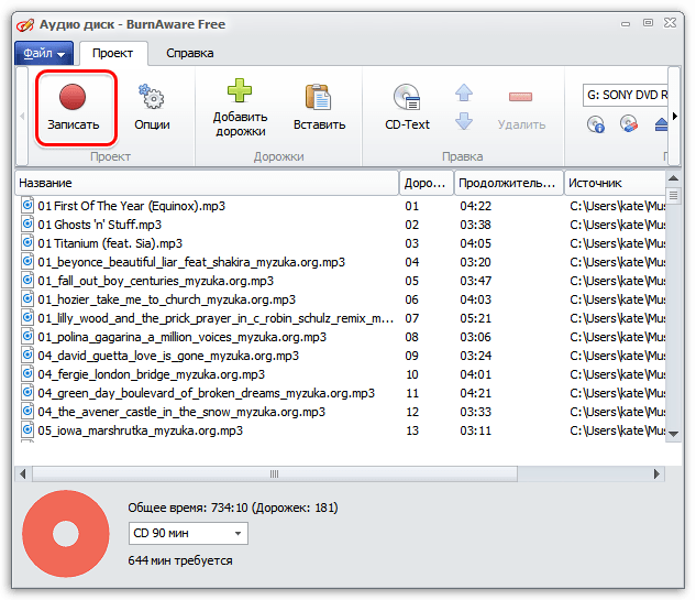 Как записать музыку на диск в BurnAware