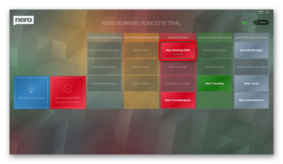 Переход к работе с программой Nero Burning ROM