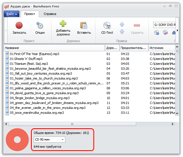 Как записать музыку на диск в BurnAware
