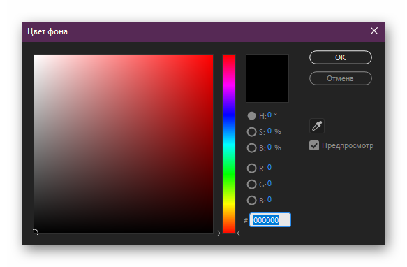 Выбор цвета для композиционного фона в Adobe After Effects