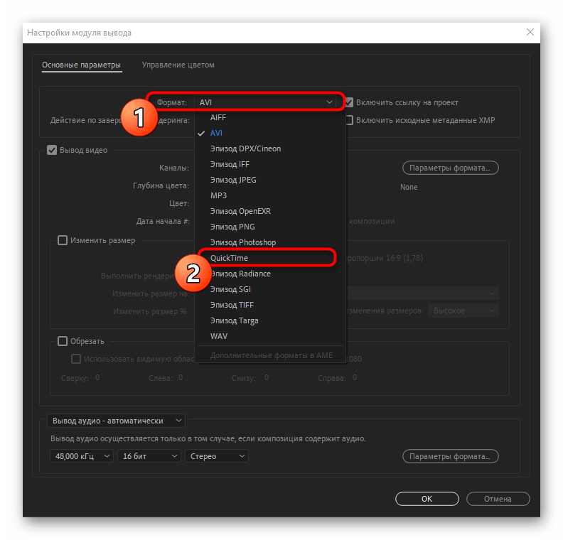 Выбор необходимого кодека при рендеринге видео в Adobe After Effects