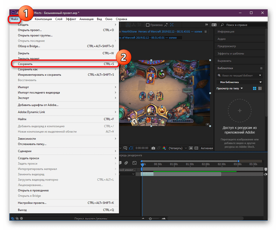Переход к сохранению проекта в программе Adobe After Effects