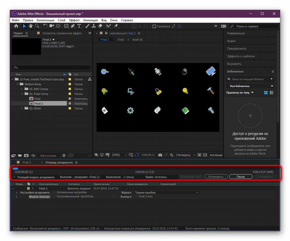 Ожидание завершения рендеринга в Adobe After Effects