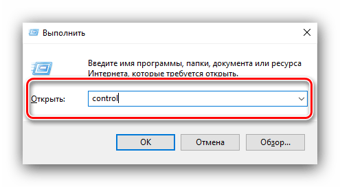 Открыть панель управления для удаления Windows Media Player