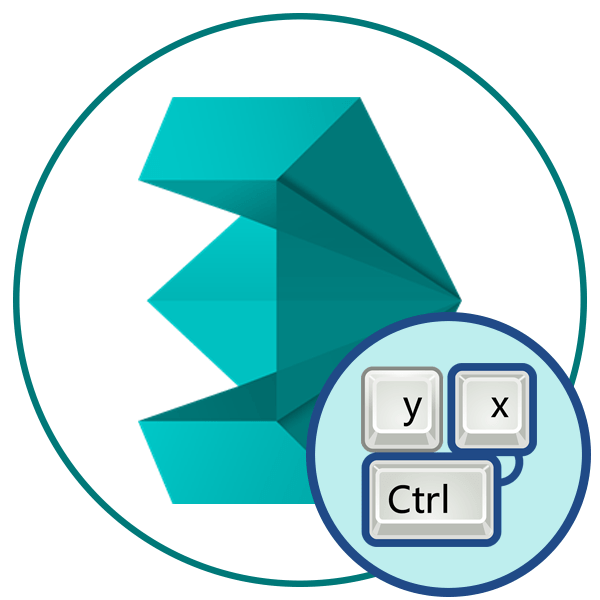 Гарячі клавіші в 3ds Max