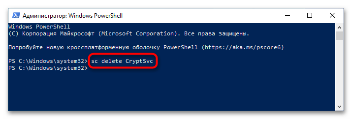 Служба криптографии грузит диск в Windows 10-8