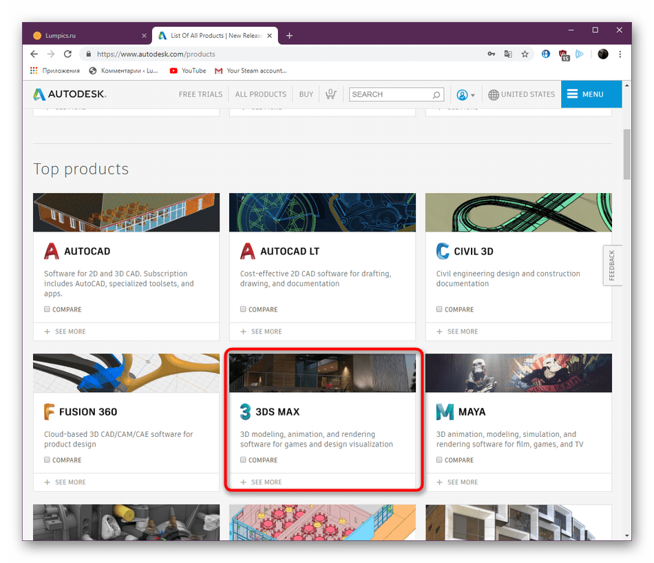 Выбор программы Autodesk 3ds Max из списка на официальном сайте