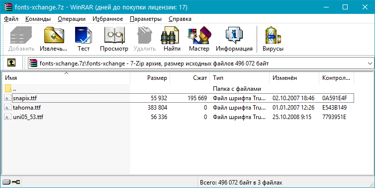 шрифты для Br3tt в Foobar2000