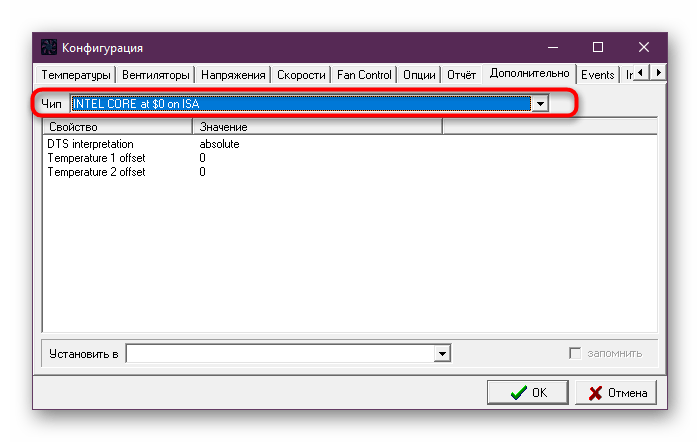 Переход к дополнительным свойствам чипа в программе SpeedFan