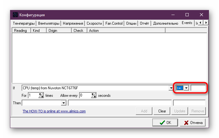 Выбор условия для события в программе SpeedFan