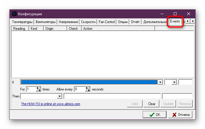 Переход ко вкладке с настройкой события в программе SpeedFan