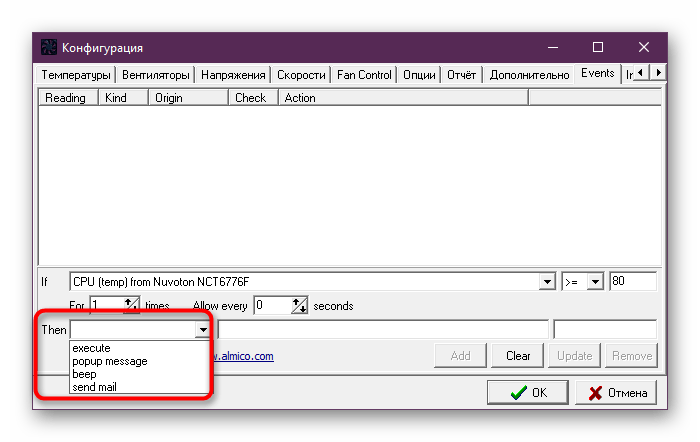 Настройка действия при достижении события в программе SpeedFan