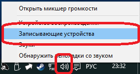 Выбор AV Voice Changer Diamond в качестве микрофона по-умолчанию