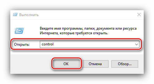 Открыть панель управления для настройки MorphVOX для изменения голоса в CS GO