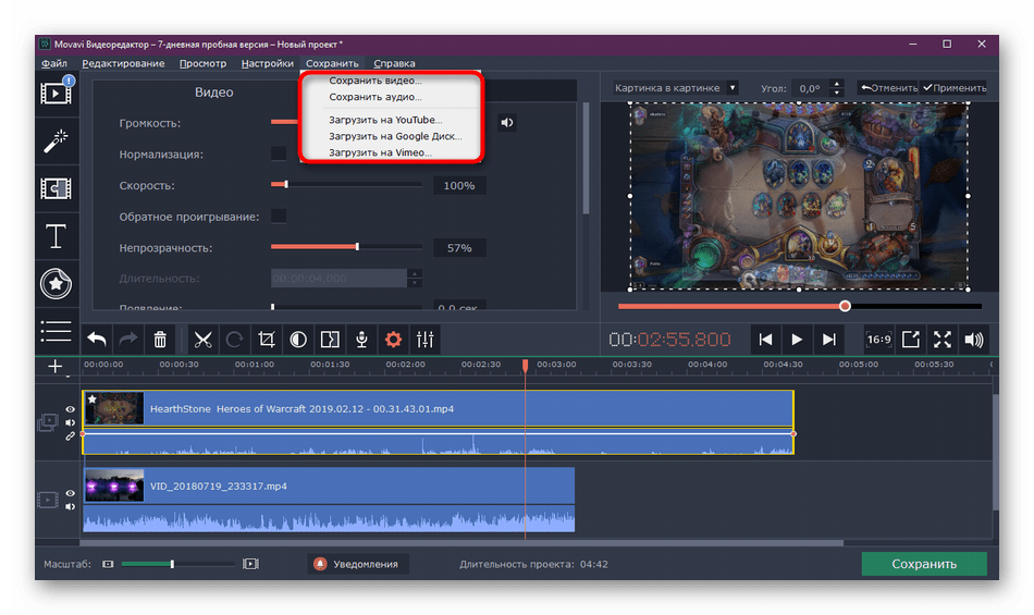 Переход к сохранению или экспорту видео в программе Movavi VideoEditor