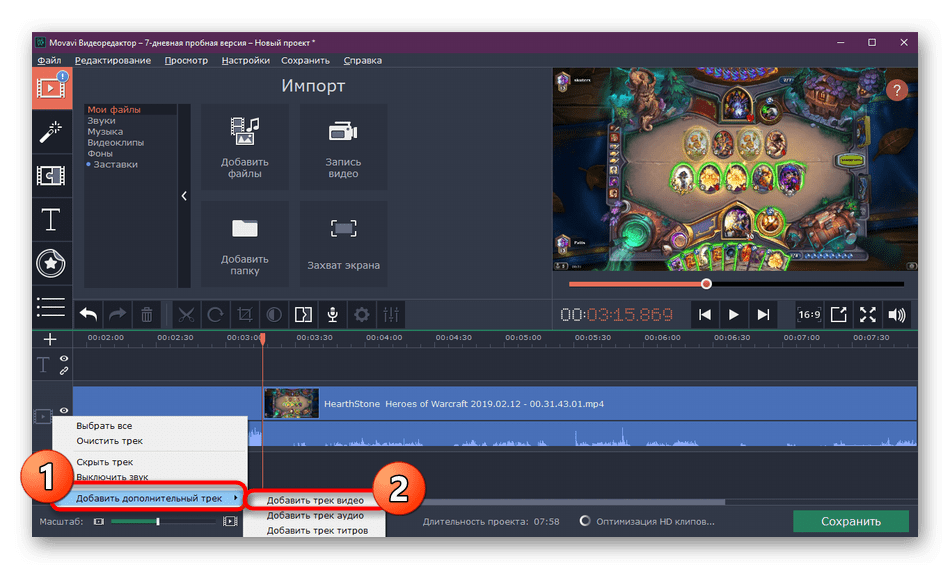 Добавление дорожки для еще одного видео в программе Movavi VideoEditor